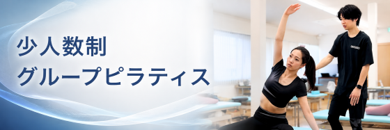 谷口整形外科リハビリクリニック ピラティス
